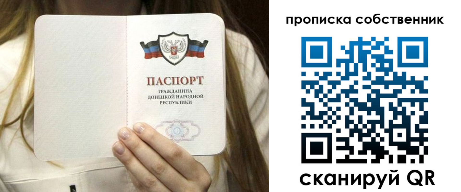 прописка регистрация в Балашихе