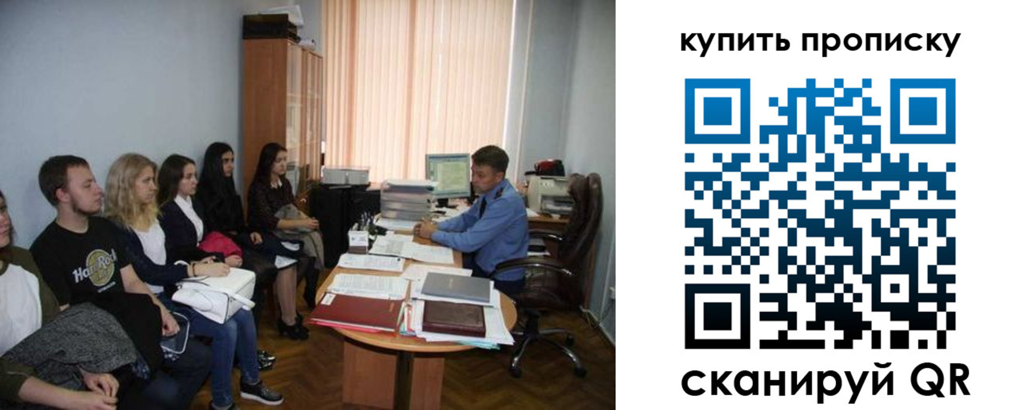 временная регистрация в квартире в Балашихе